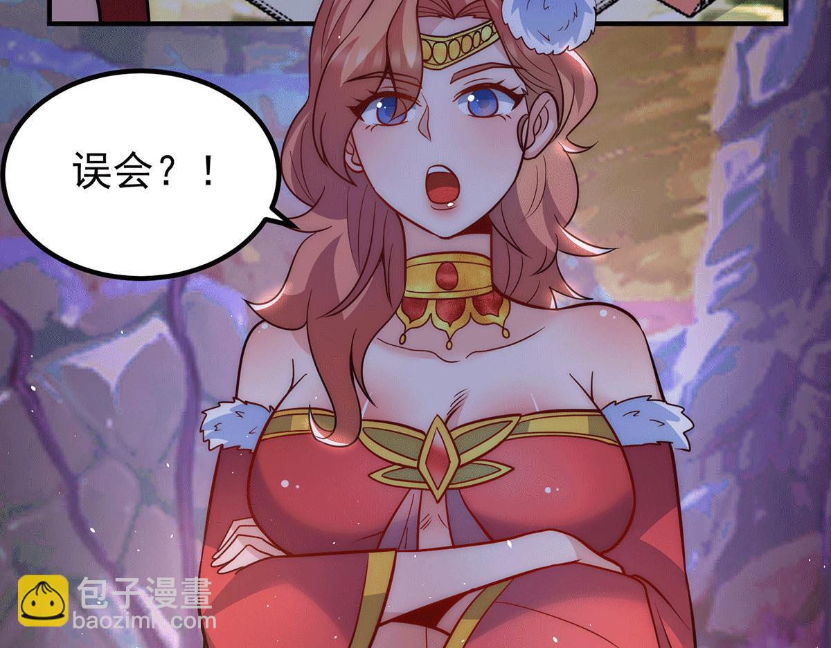 🍴九霄帝神 第218话 若小遇害！ 第47页
