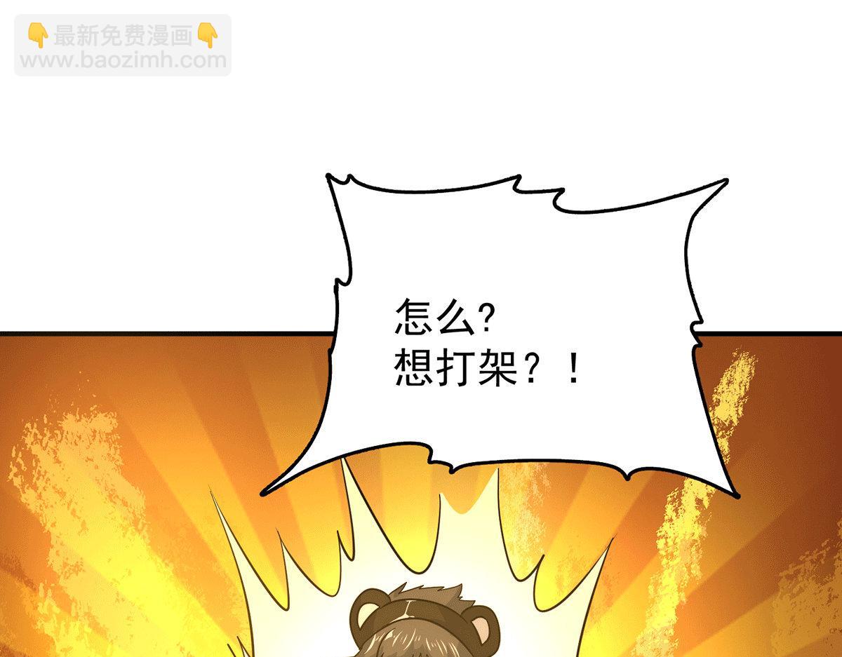 🍴九霄帝神 第218话 若小遇害！ 第5页