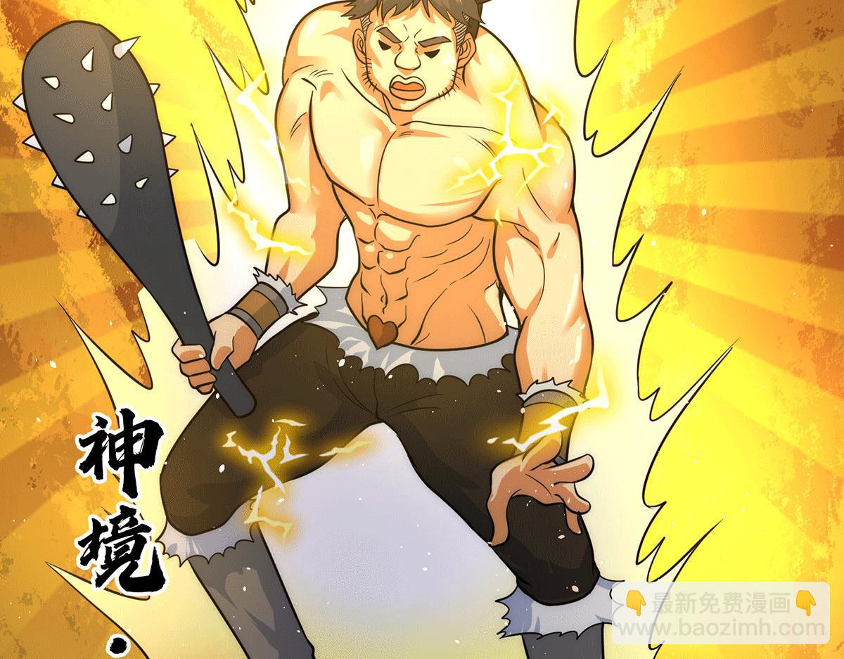 🍴九霄帝神 第218话 若小遇害！ 第6页