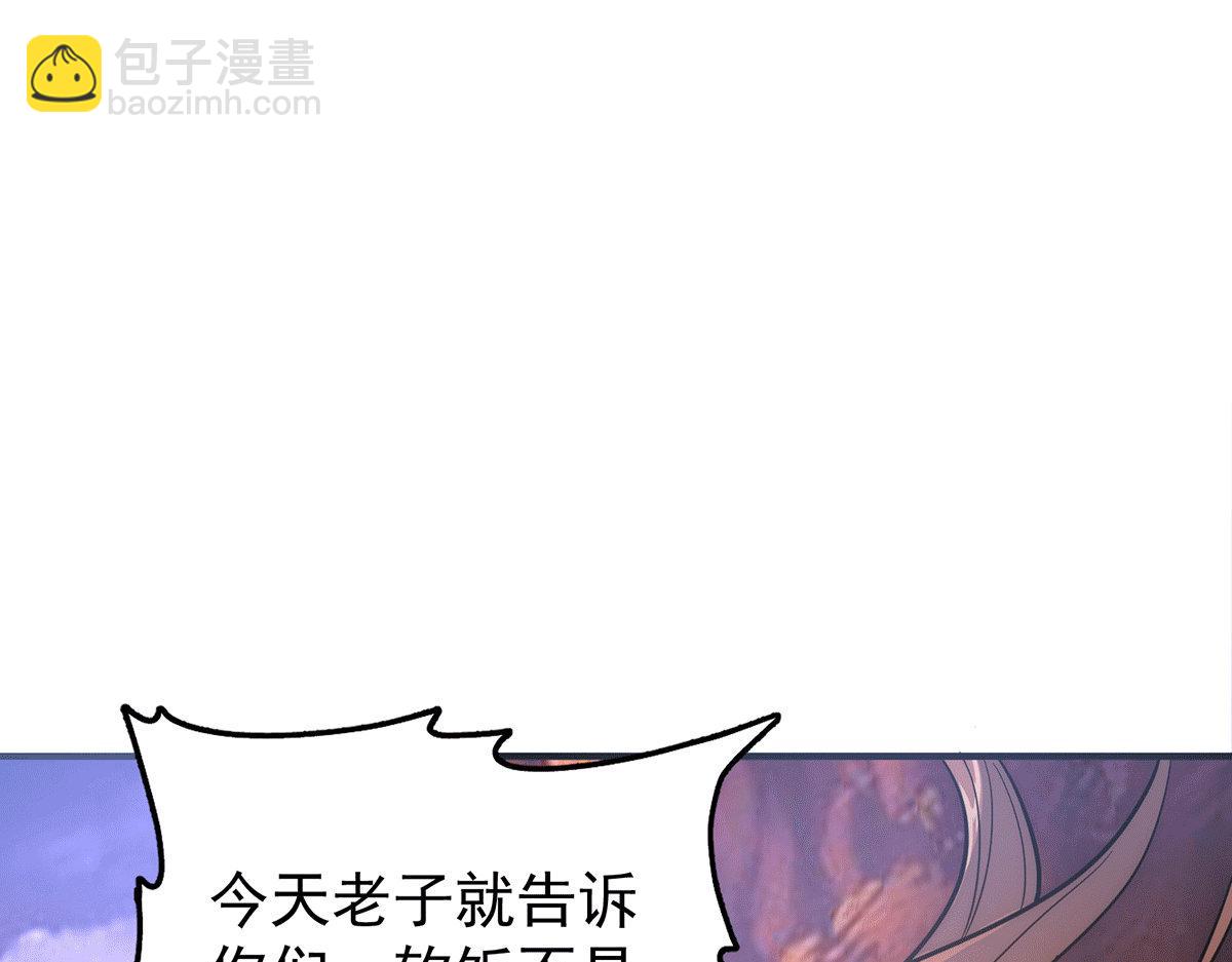 🍴九霄帝神 第218话 若小遇害！ 第8页