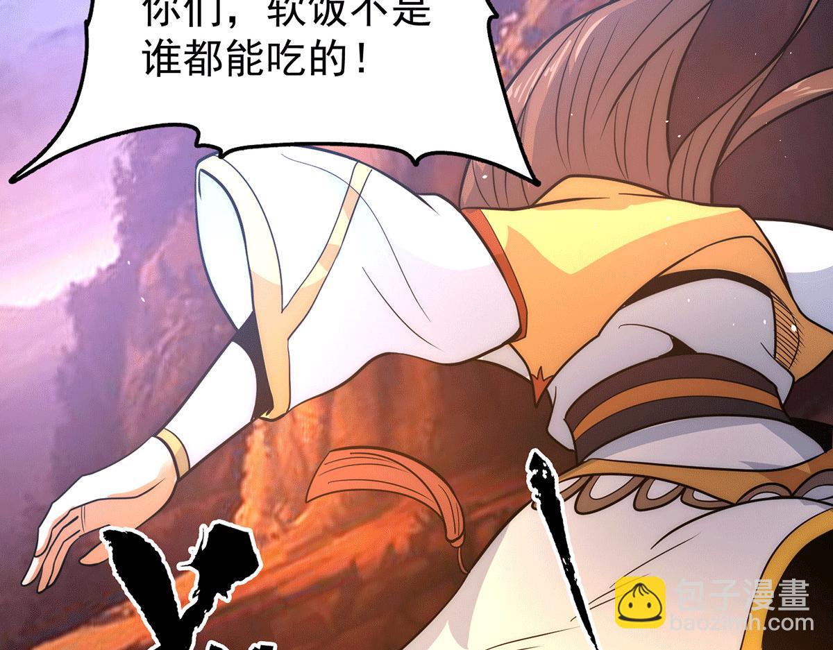 🍴九霄帝神 第218话 若小遇害！ 第9页