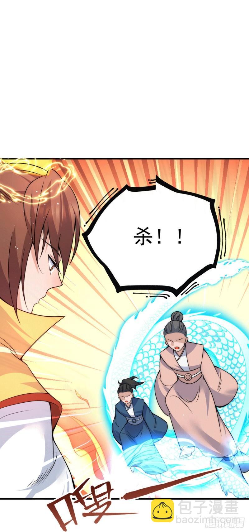 🍴九霄帝神 第222话 激战光明教众人 第19页