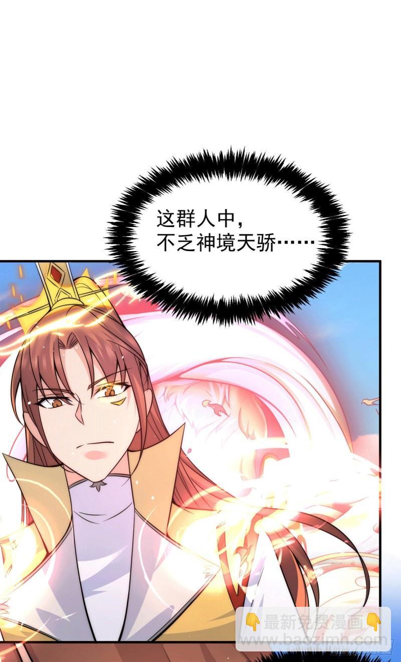 🍴九霄帝神 第222话 激战光明教众人 第20页