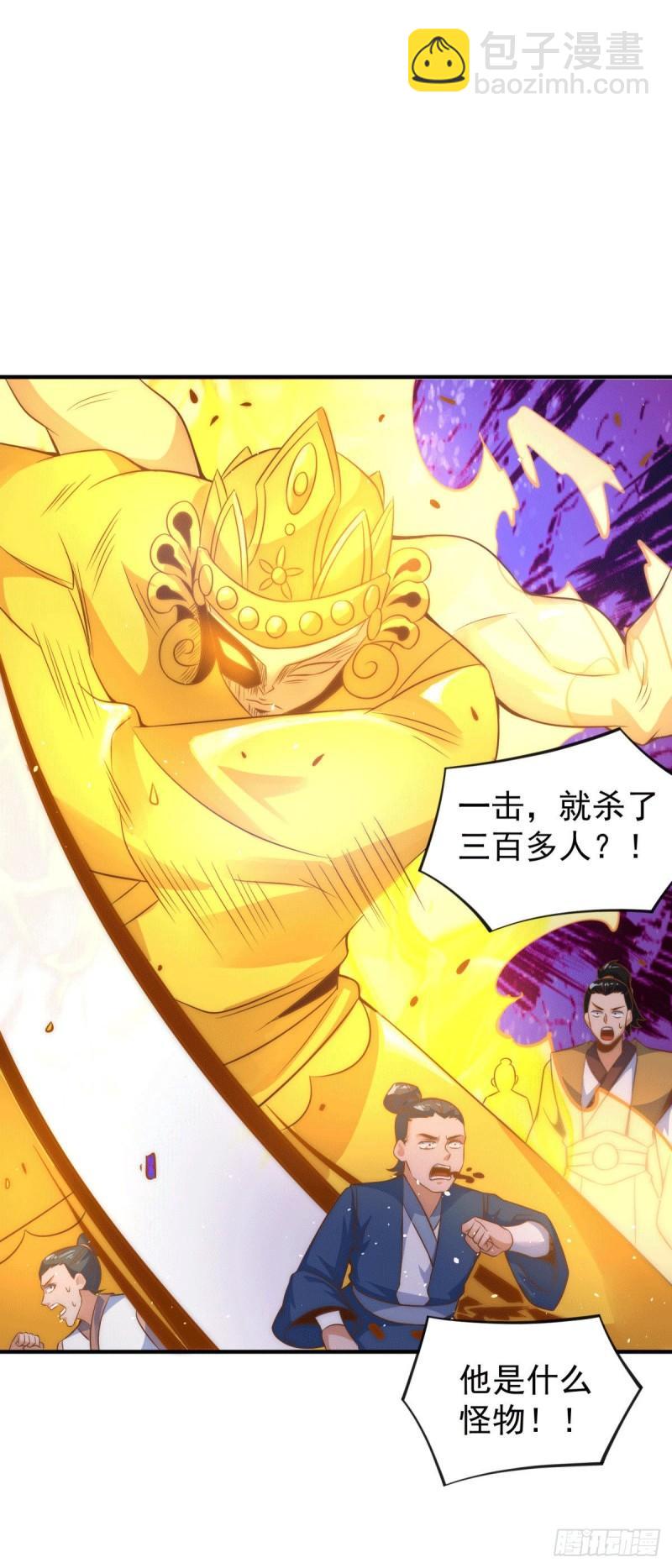 🍴九霄帝神 第222话 激战光明教众人 第25页