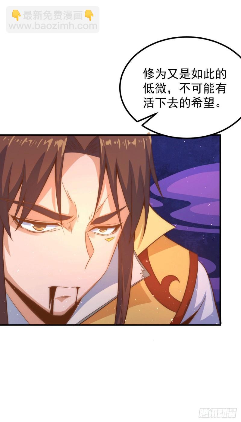 🍴九霄帝神 第222话 激战光明教众人 第30页