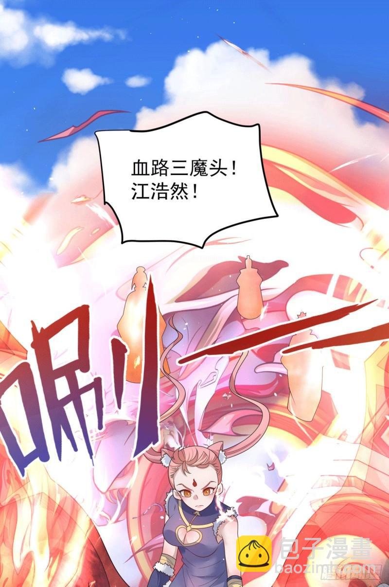 🍴九霄帝神 第222话 激战光明教众人 第38页