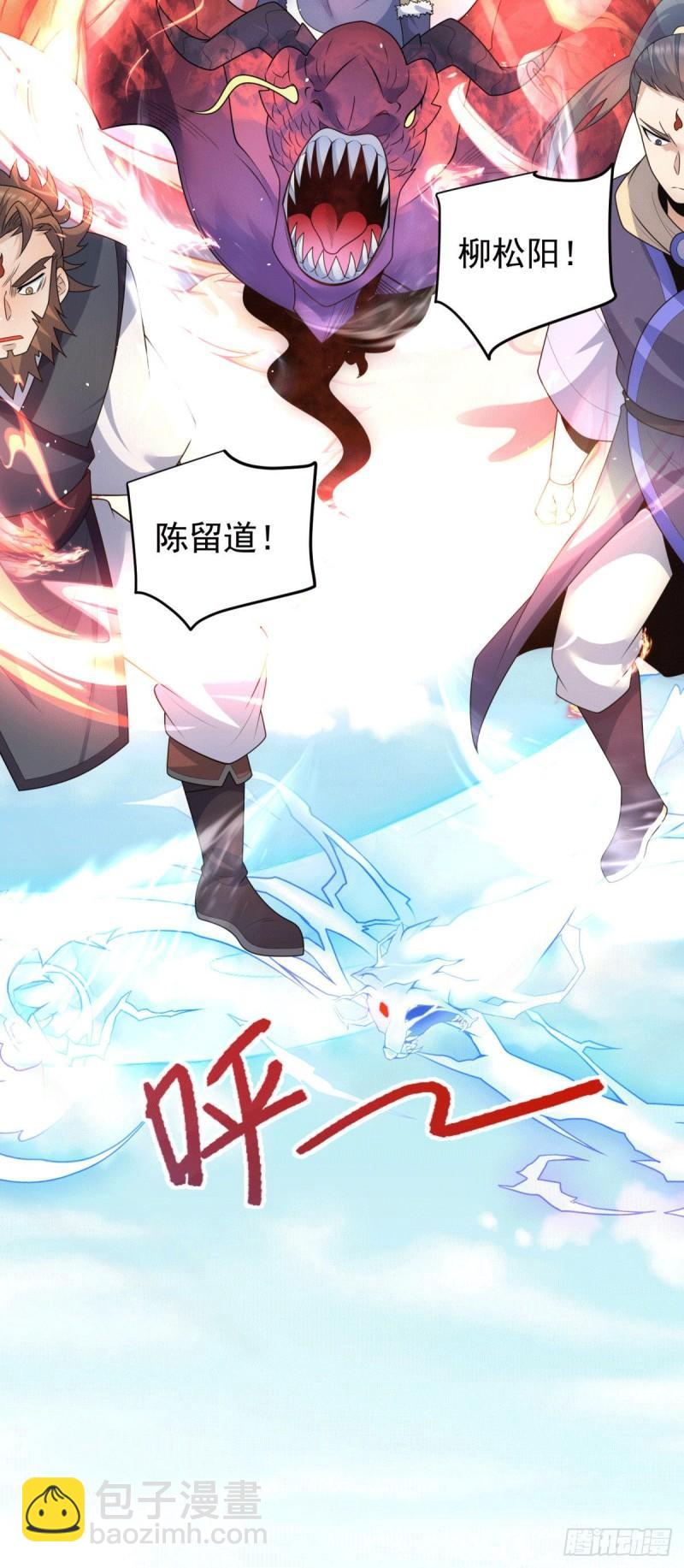 🍴九霄帝神 第222话 激战光明教众人 第39页