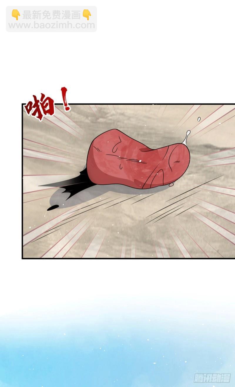 🍴九霄帝神 第222话 激战光明教众人 第7页