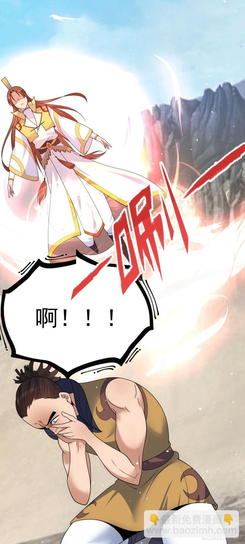 🍴九霄帝神 第222话 激战光明教众人 第8页