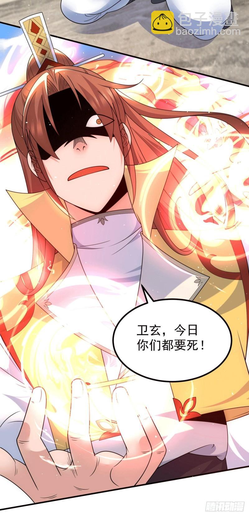 🍴九霄帝神 第222话 激战光明教众人 第9页