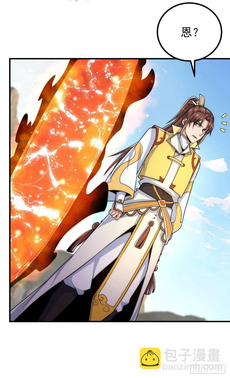 🍴九霄帝神 第224话 长歌与长安 第11页