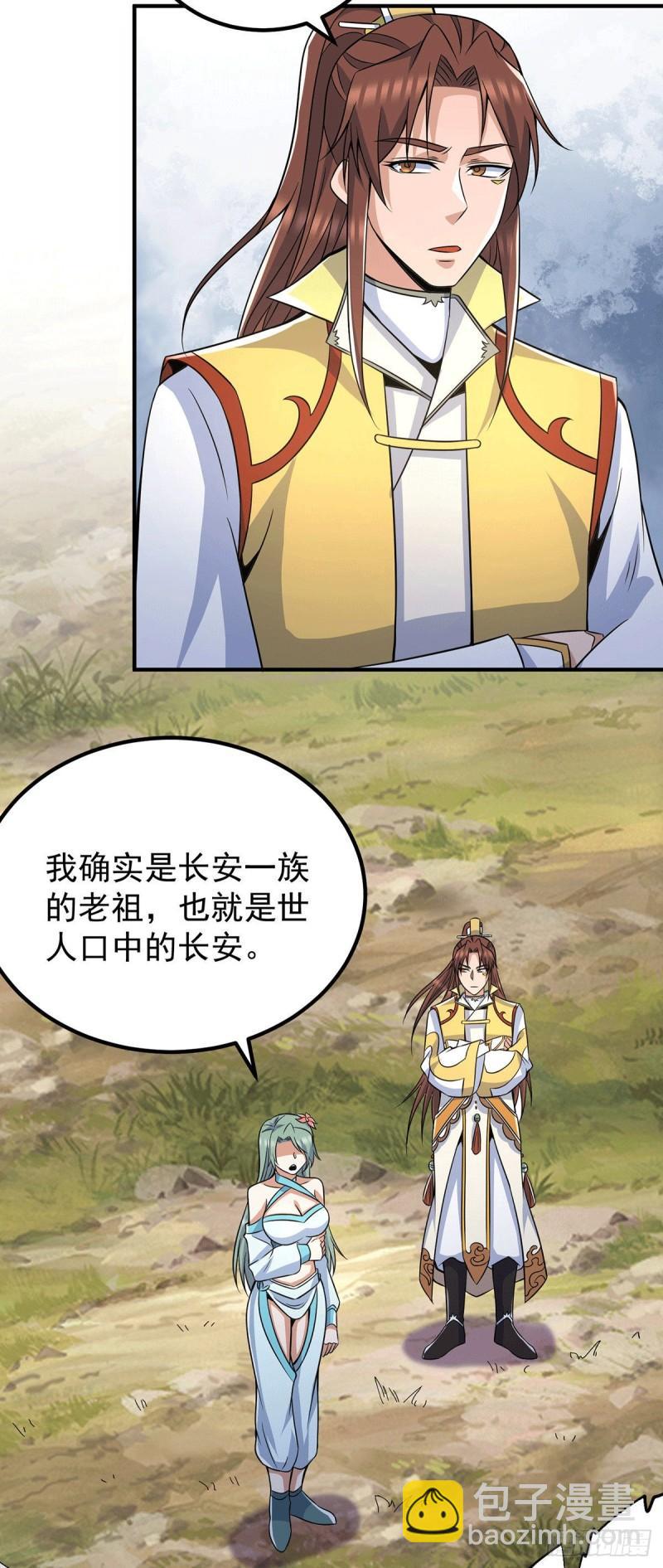 🍴九霄帝神 第224话 长歌与长安 第16页