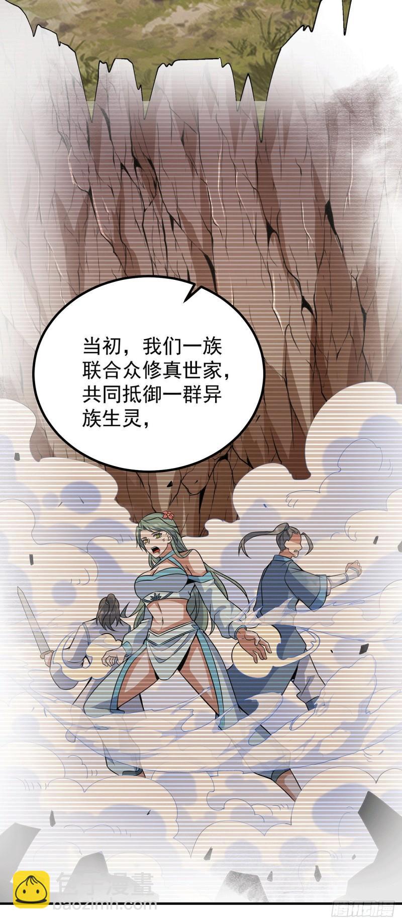 🍴九霄帝神 第224话 长歌与长安 第17页