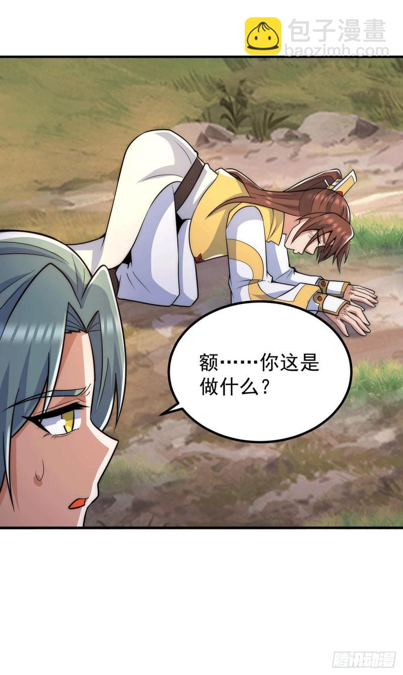 🍴九霄帝神 第224话 长歌与长安 第22页