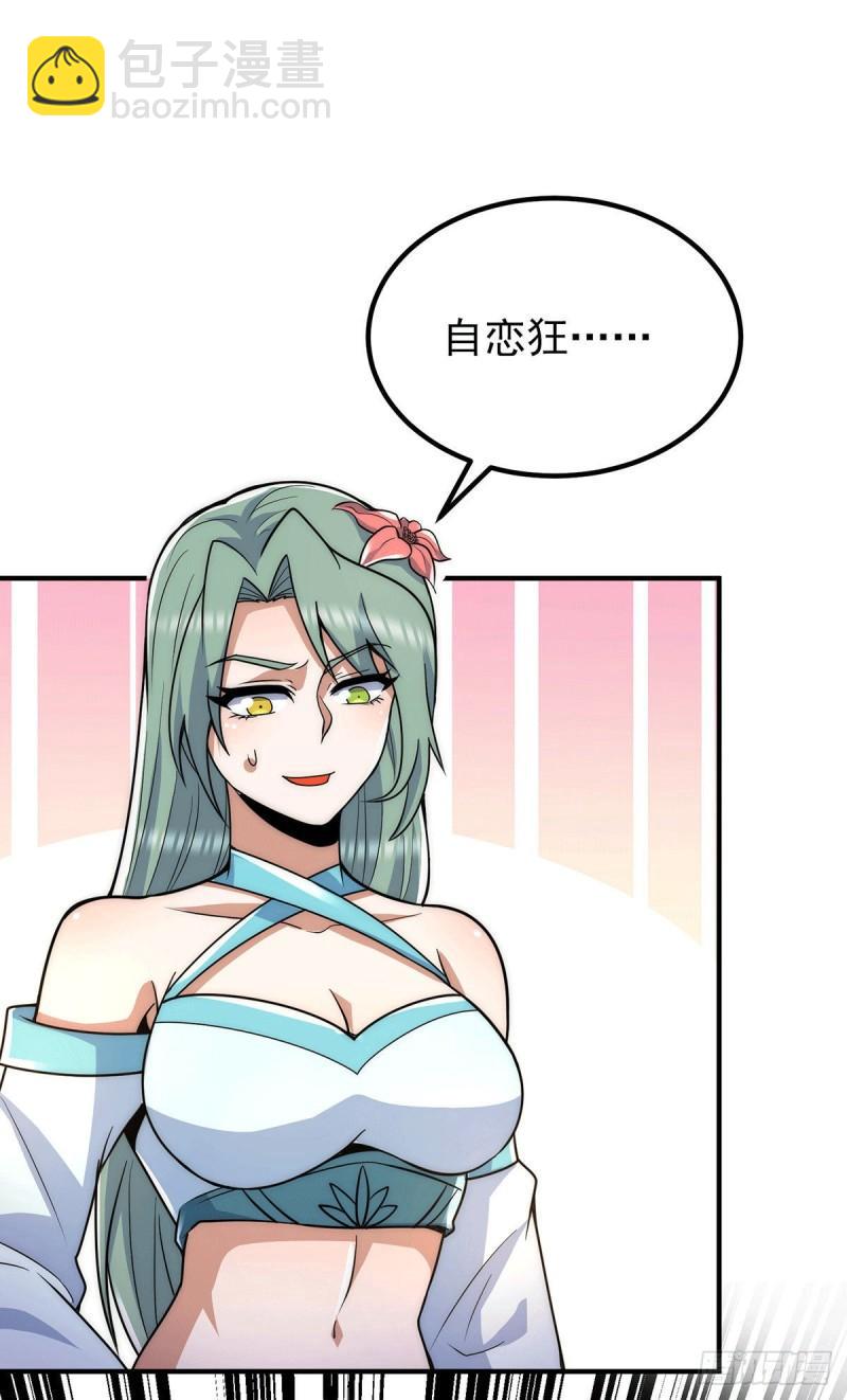 🍴九霄帝神 第224话 长歌与长安 第24页