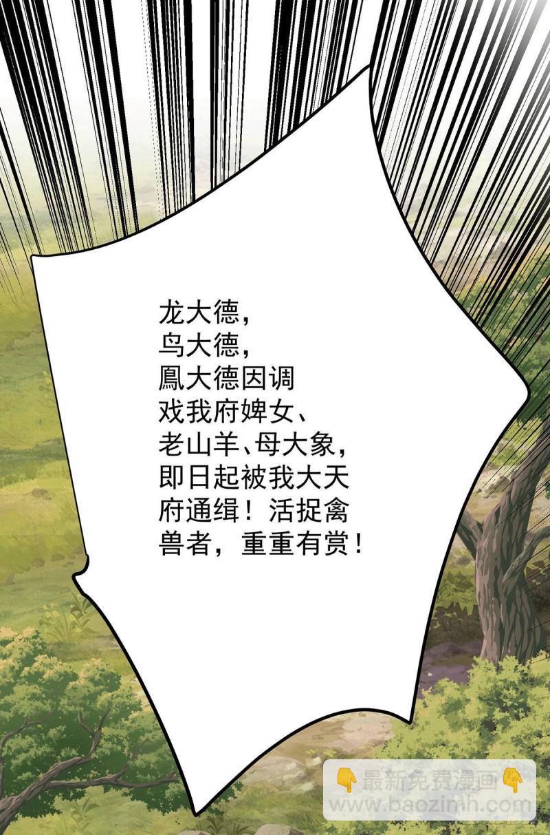 🍴九霄帝神 第224话 长歌与长安 第25页