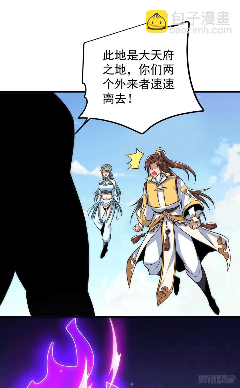 🍴九霄帝神 第224话 长歌与长安 第36页
