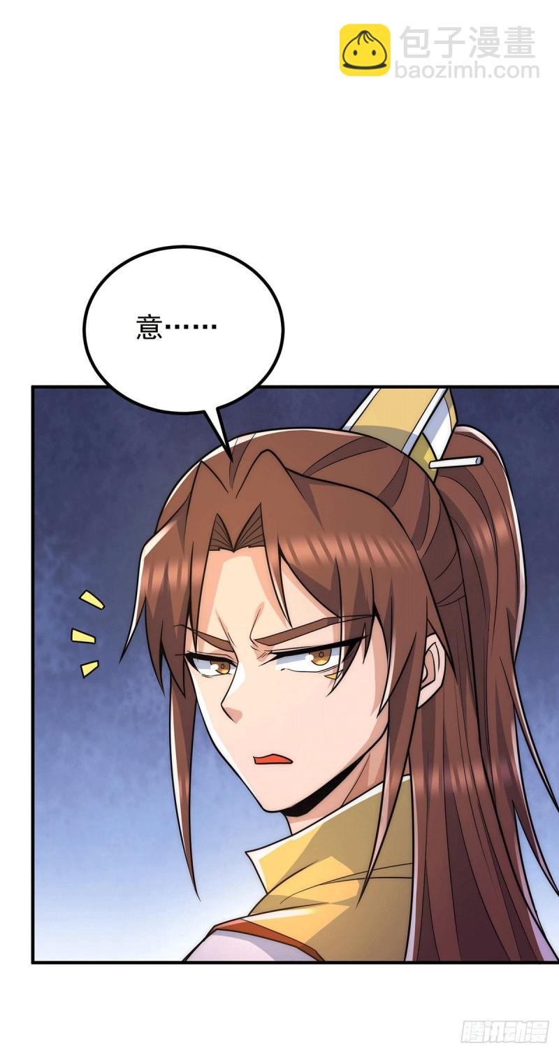 🍴九霄帝神 第224话 长歌与长安 第6页