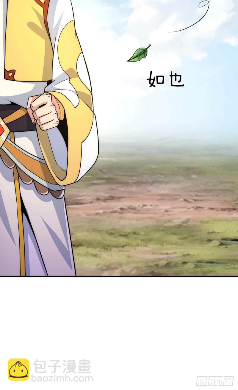 🍴九霄帝神 第224话 长歌与长安 第8页