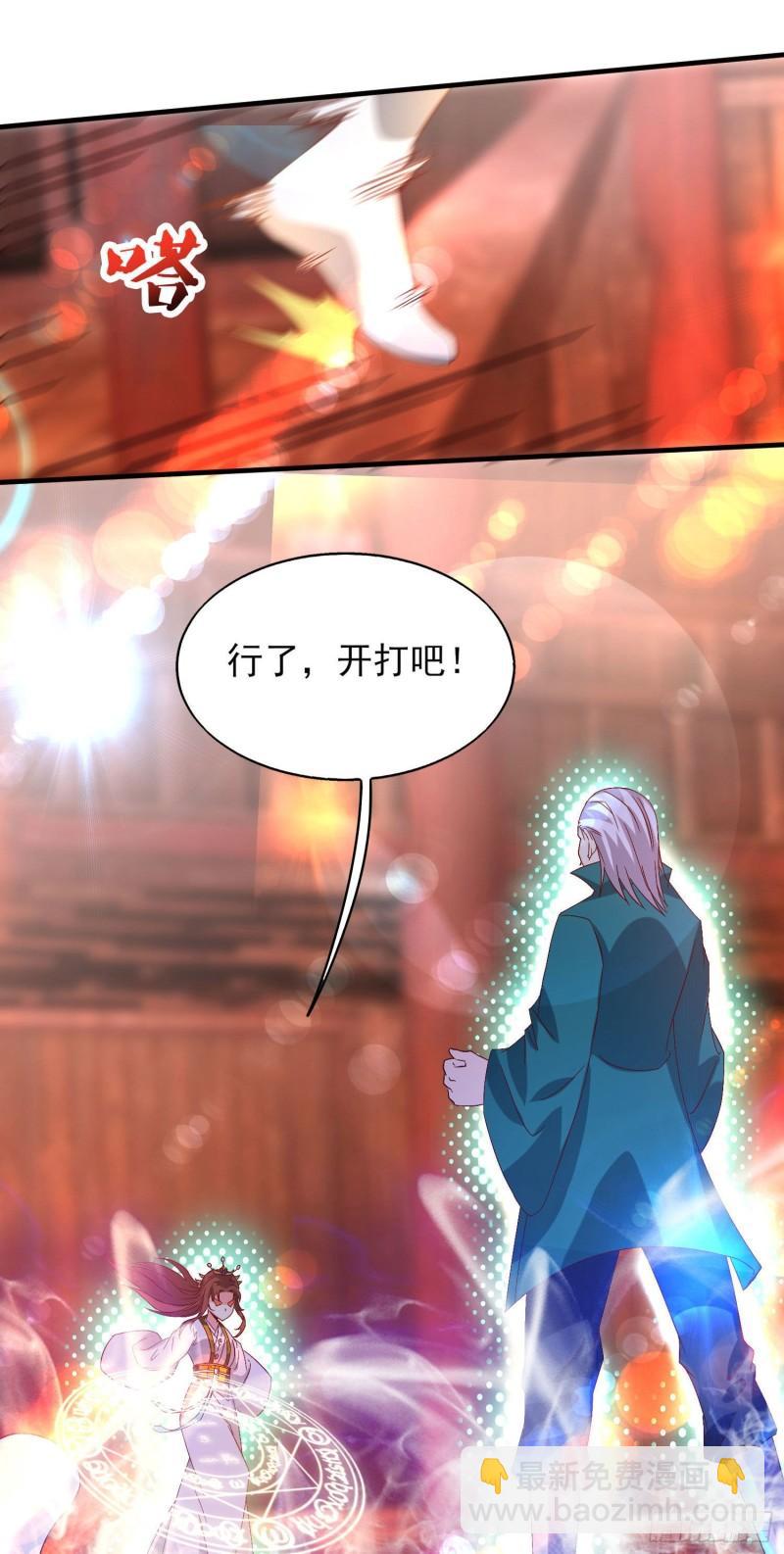 🍴九霄帝神 第21话 你还敢出现？ 第9页