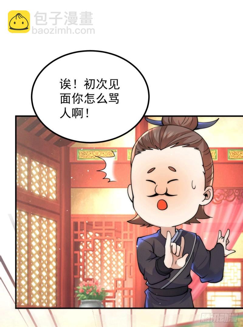 🍴九霄帝神 第226话 杀千刀的盗墓贼 第10页