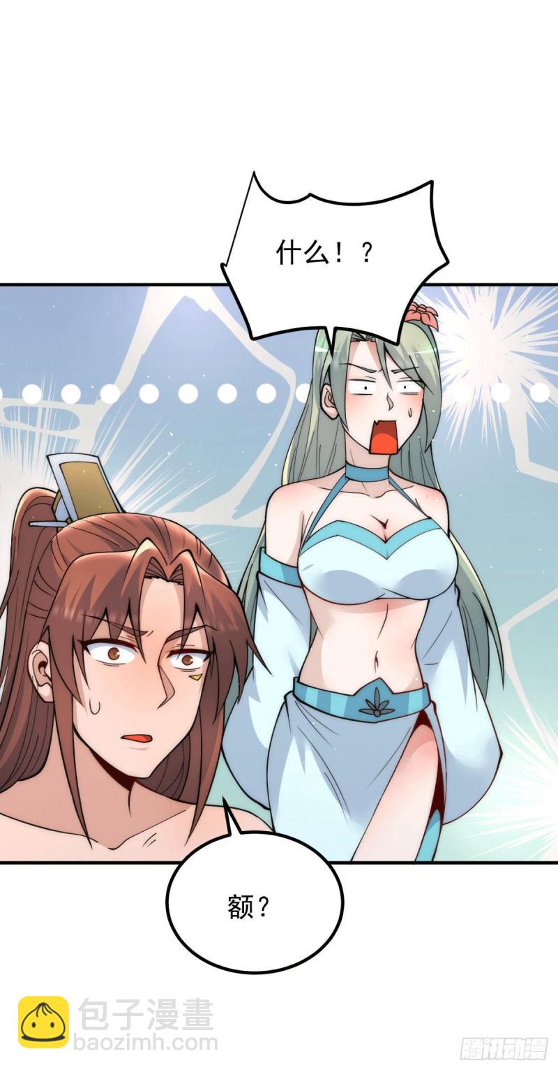 🍴九霄帝神 第226话 杀千刀的盗墓贼 第18页