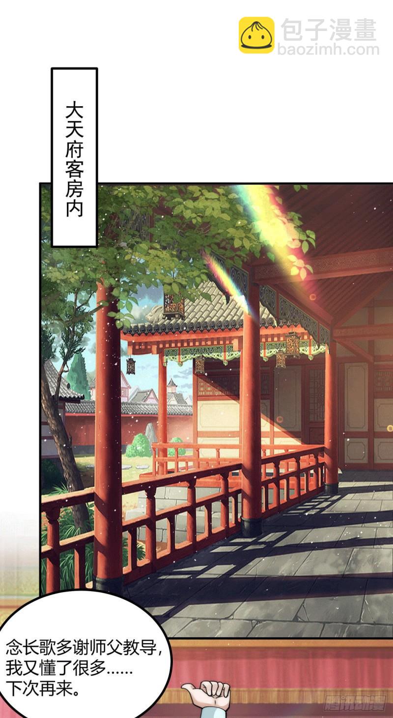 🍴九霄帝神 第226话 杀千刀的盗墓贼 第2页