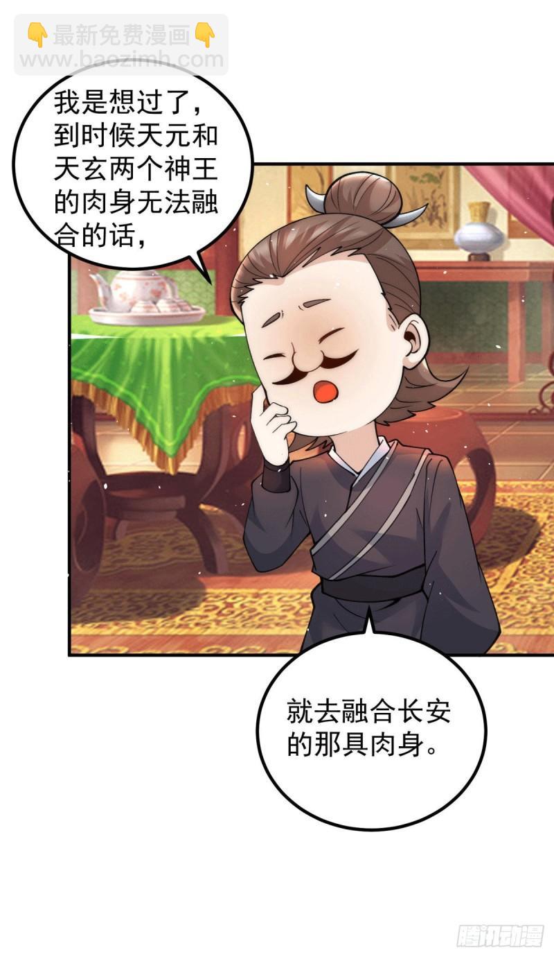 🍴九霄帝神 第226话 杀千刀的盗墓贼 第21页
