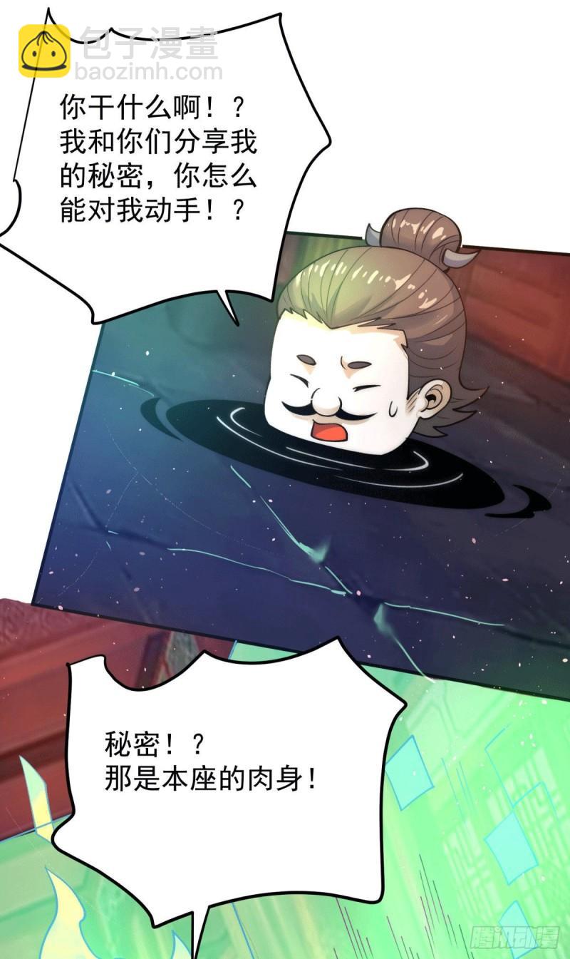 🍴九霄帝神 第226话 杀千刀的盗墓贼 第23页