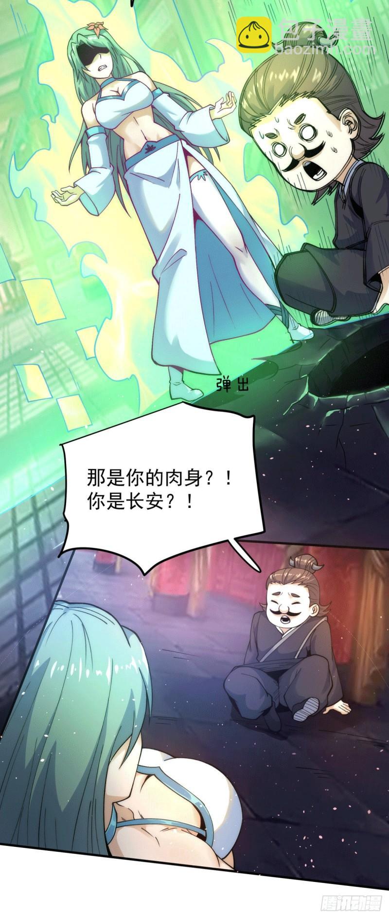 🍴九霄帝神 第226话 杀千刀的盗墓贼 第24页