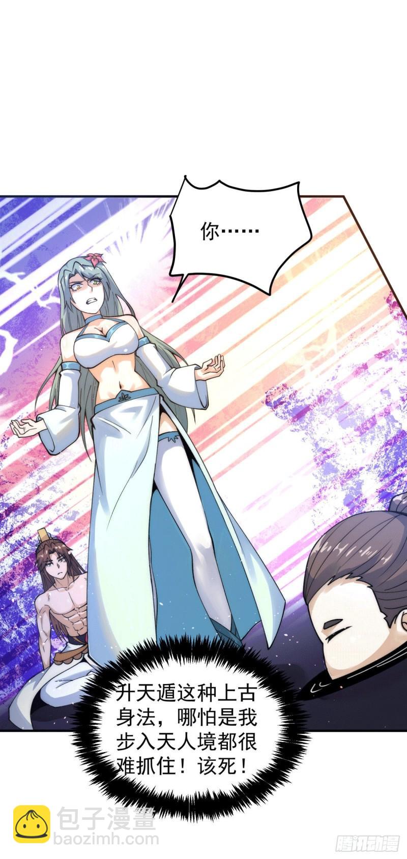 🍴九霄帝神 第226话 杀千刀的盗墓贼 第26页