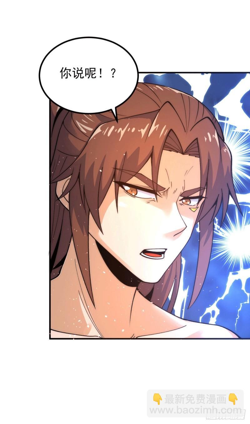 🍴九霄帝神 第226话 杀千刀的盗墓贼 第28页