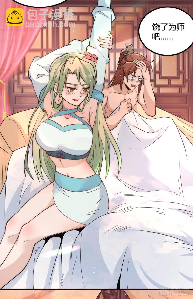 🍴九霄帝神 第226话 杀千刀的盗墓贼 第3页