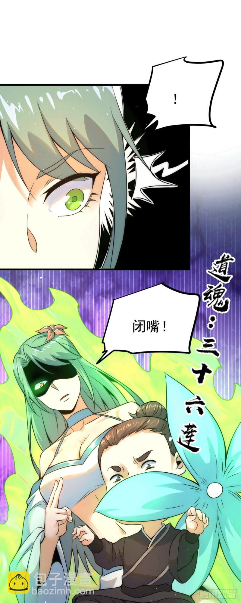 🍴九霄帝神 第226话 杀千刀的盗墓贼 第31页