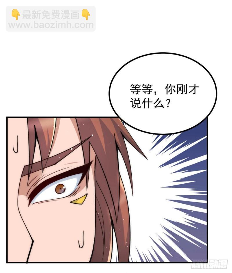 🍴九霄帝神 第226话 杀千刀的盗墓贼 第6页
