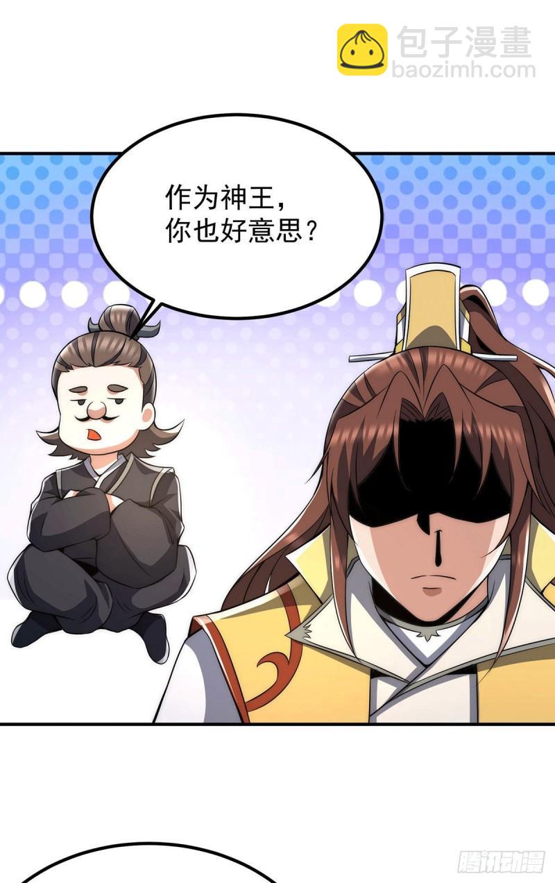 🍴九霄帝神 第228话 美女？我有的是 第13页