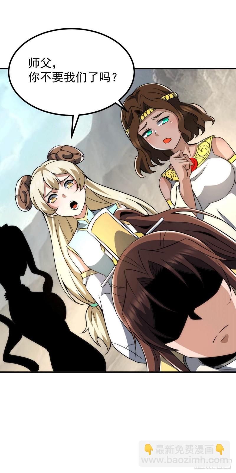 🍴九霄帝神 第228话 美女？我有的是 第15页