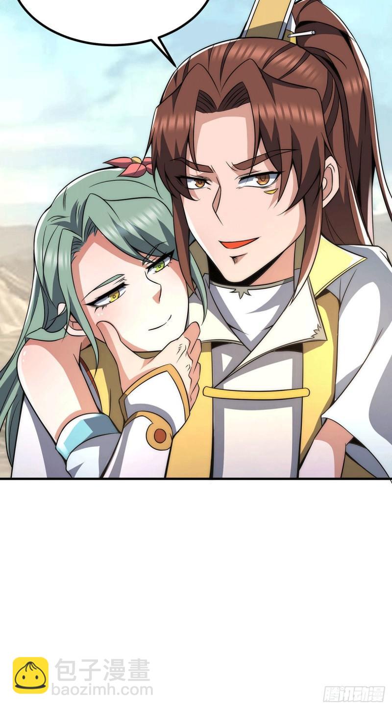 🍴九霄帝神 第228话 美女？我有的是 第21页