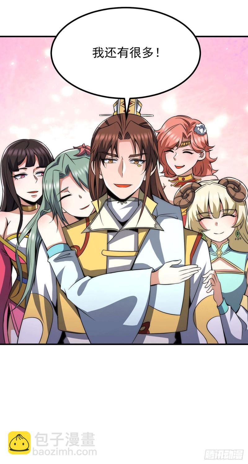 🍴九霄帝神 第228话 美女？我有的是 第22页