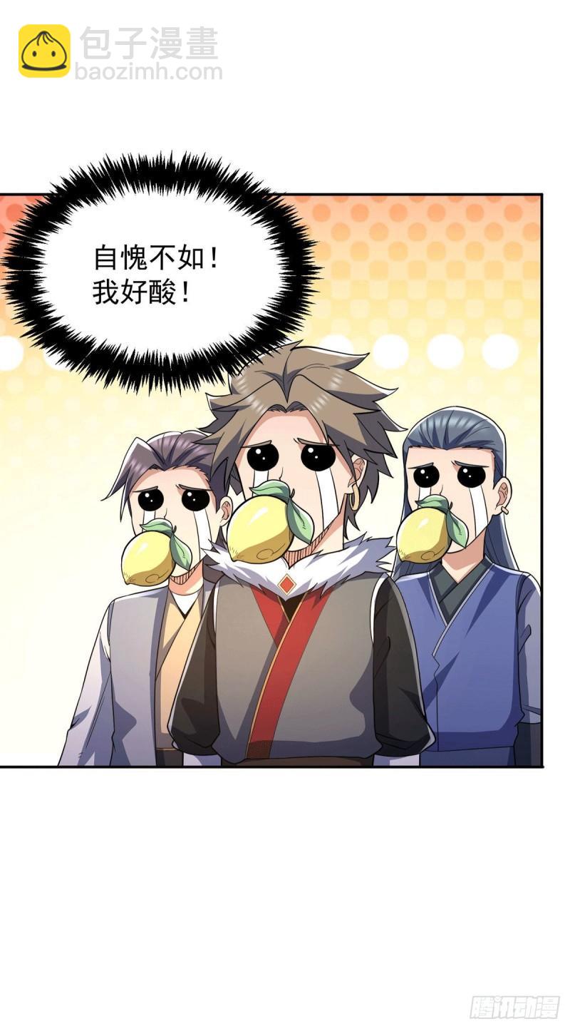 🍴九霄帝神 第228话 美女？我有的是 第23页