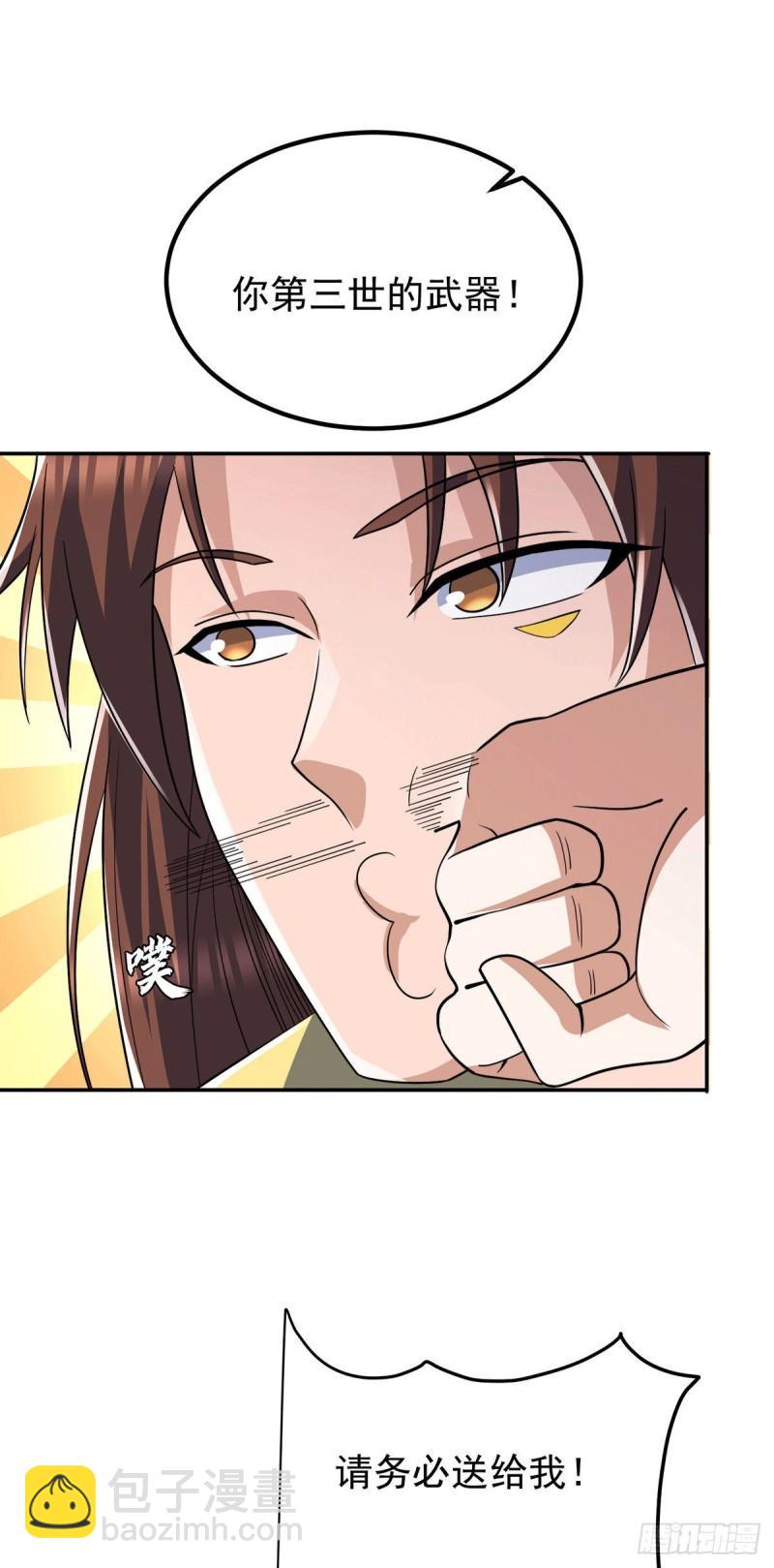 🍴九霄帝神 第228话 美女？我有的是 第28页