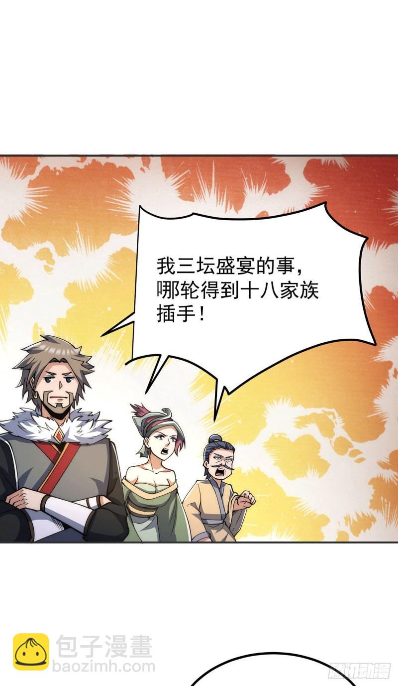 🍴九霄帝神 第228话 美女？我有的是 第33页
