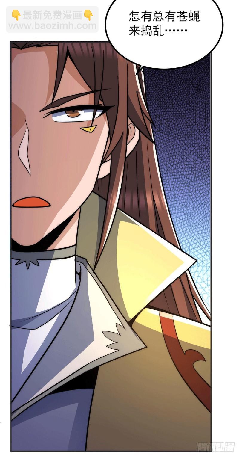 🍴九霄帝神 第228话 美女？我有的是 第34页