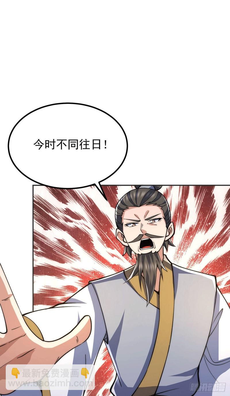 🍴九霄帝神 第228话 美女？我有的是 第35页
