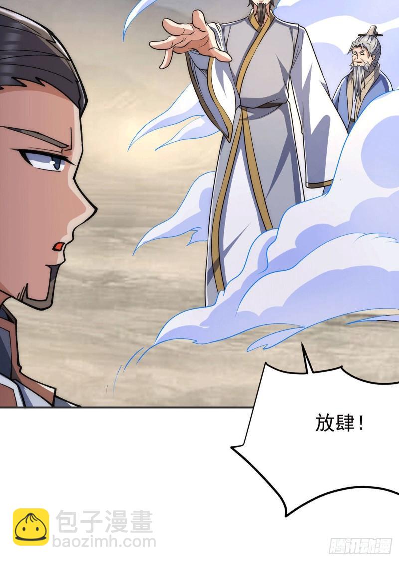 🍴九霄帝神 第228话 美女？我有的是 第37页