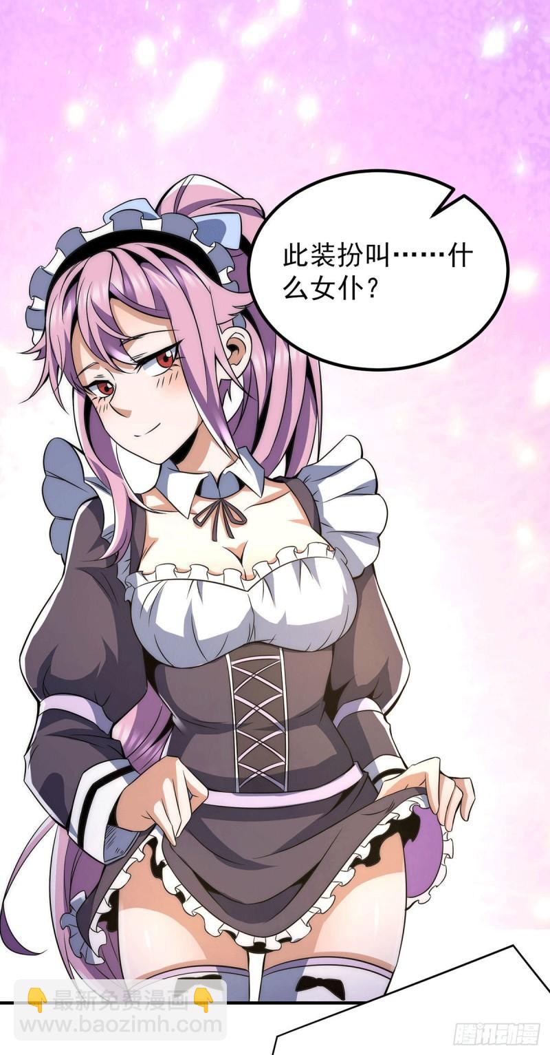🍴九霄帝神 第228话 美女？我有的是 第9页