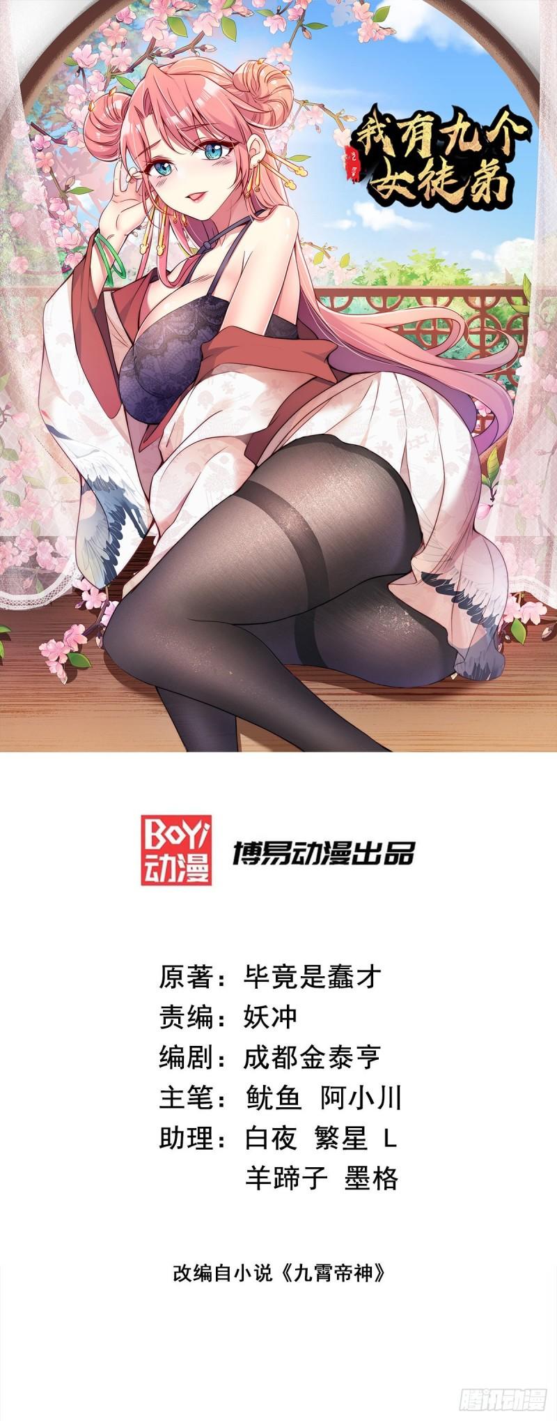 🍴九霄帝神 第230话 天元神王的记忆 第1页