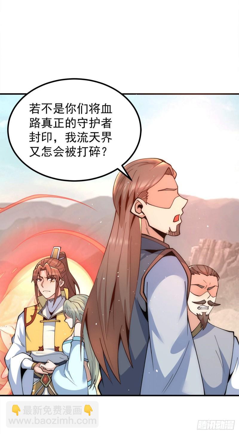 🍴九霄帝神 第230话 天元神王的记忆 第10页
