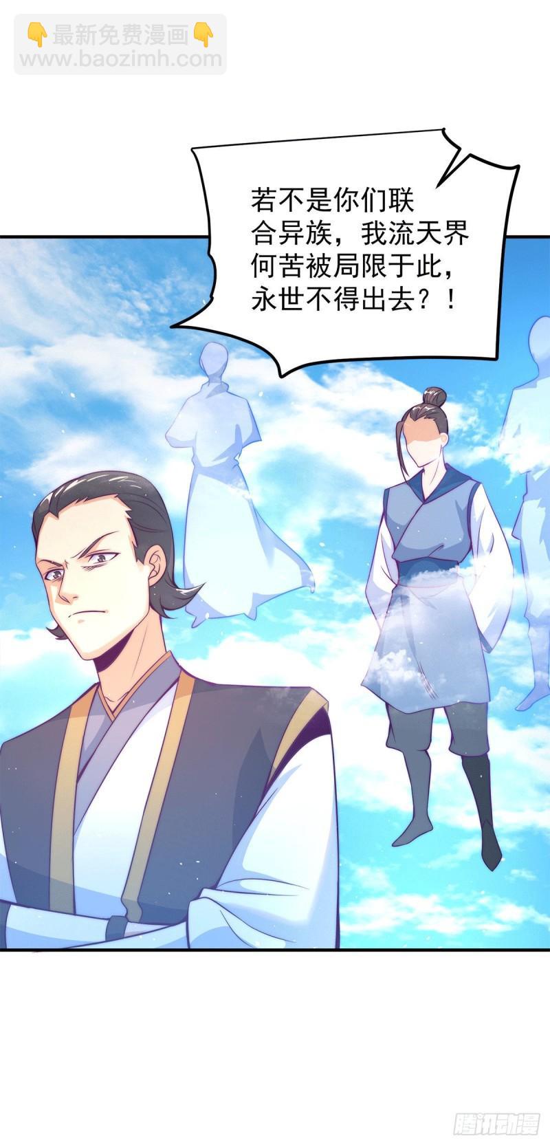 🍴九霄帝神 第230话 天元神王的记忆 第11页