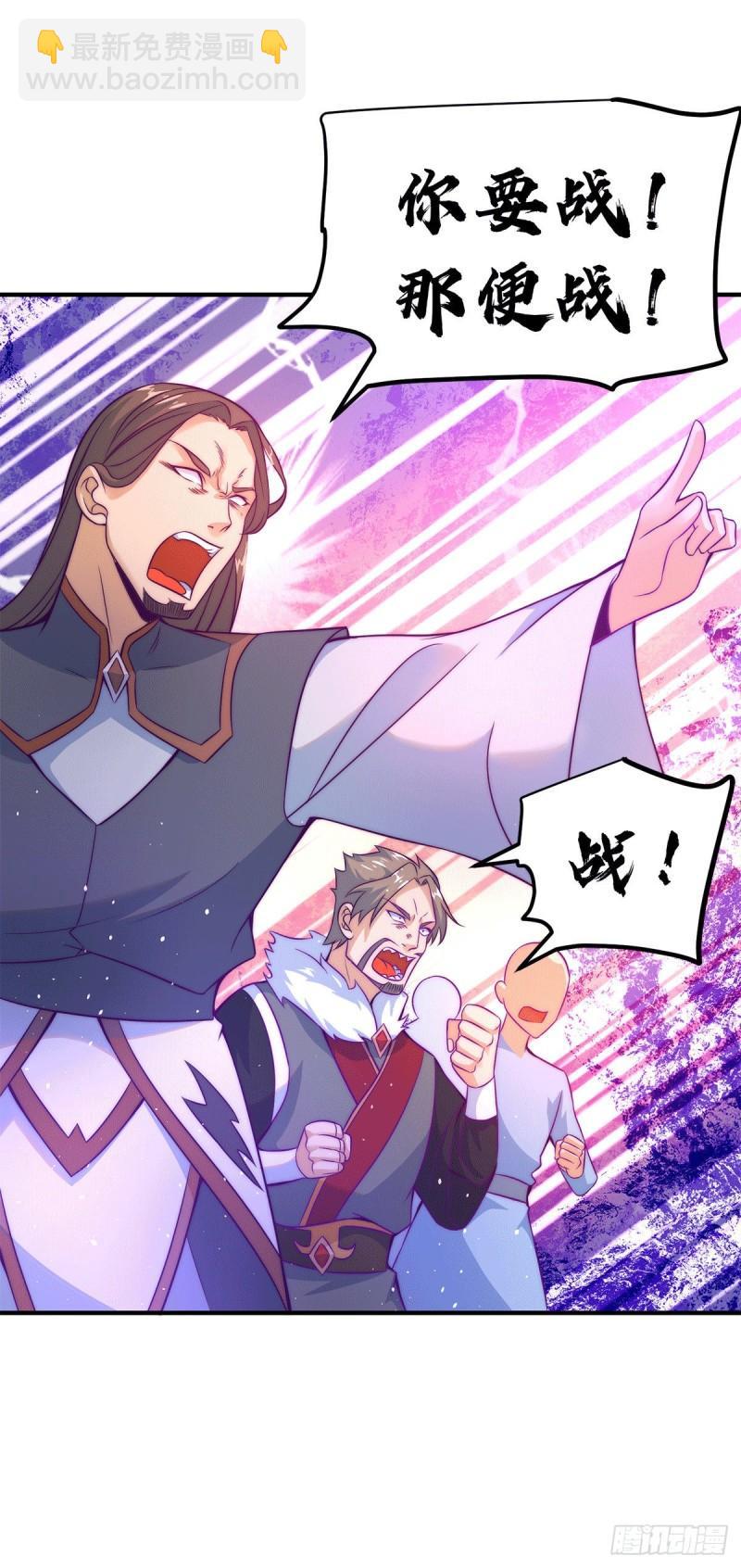 🍴九霄帝神 第230话 天元神王的记忆 第12页